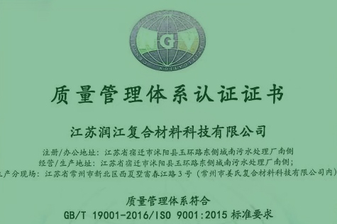 质量管理体系认证证书