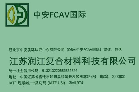 IATF 169462016  证书